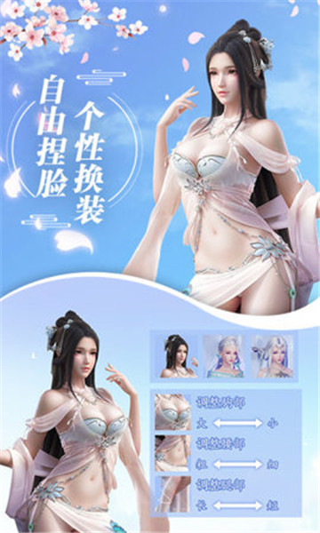 遮天记应用宝版截图