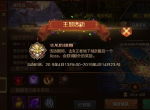 《万王之王3D》三月大版本震撼上线