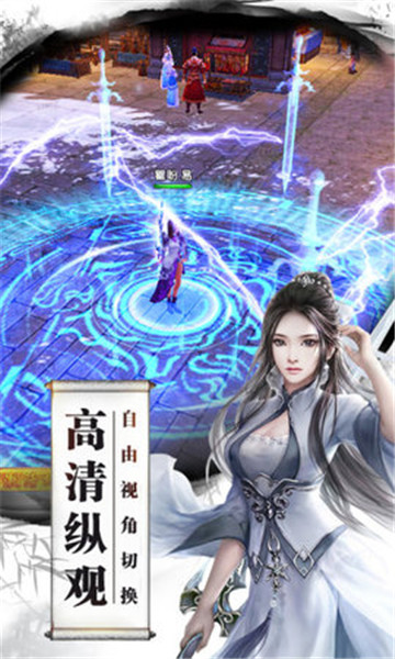 太古封魔录之仙魔诀应用宝版截图