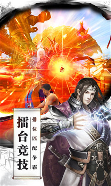 太古封魔录之仙魔诀应用宝版截图