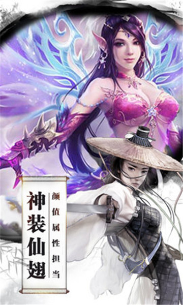 太古封魔录之仙魔诀应用宝版截图