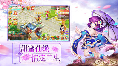 大唐仙侠梦苹果版截图