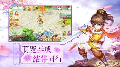 大唐仙侠梦苹果版截图