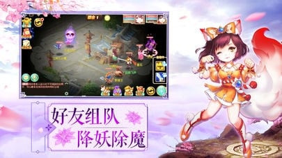 大唐仙侠梦苹果版截图