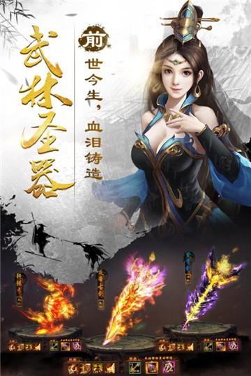 剑雨江湖BT版截图