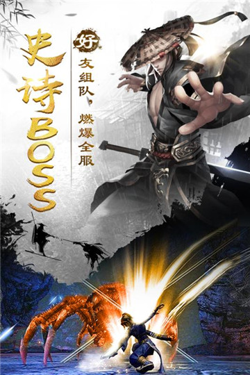 剑雨江湖BT版截图