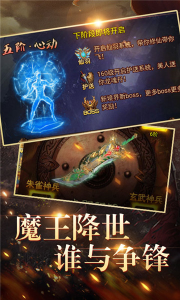 凡人诛仙传海量版截图