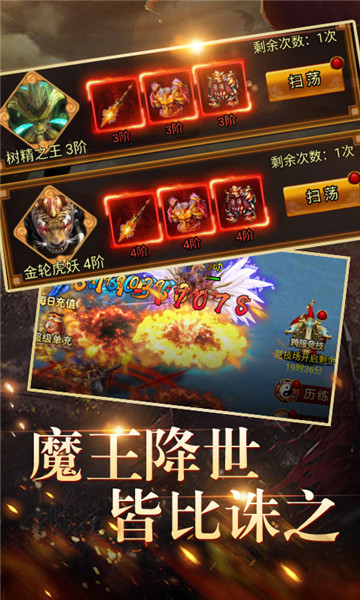 凡人诛仙传海量版截图