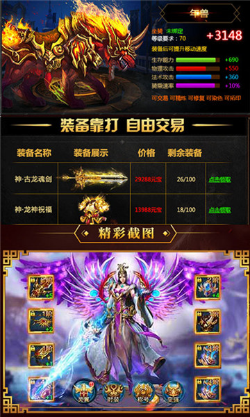 斗罗变态版截图
