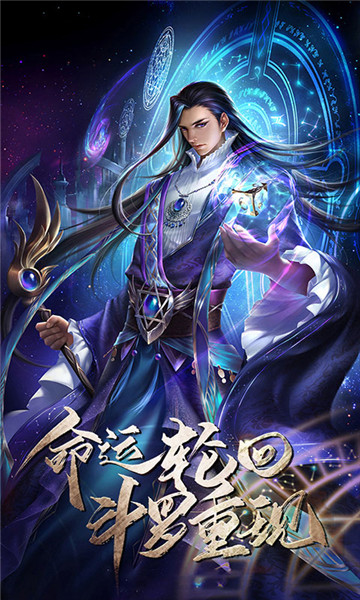 斗罗变态版截图