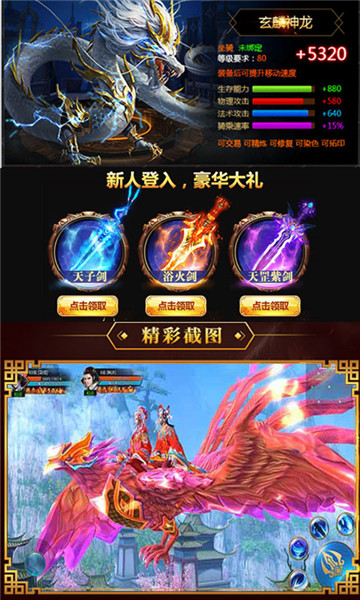 斗罗变态版截图