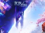 《龙族幻想》本周日亮相腾讯UP 重要版本将公布