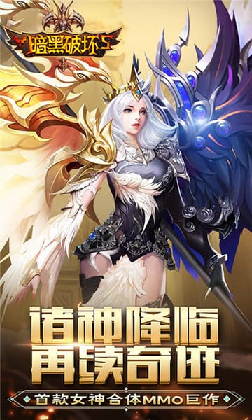 暗黑破坏S畅玩版截图