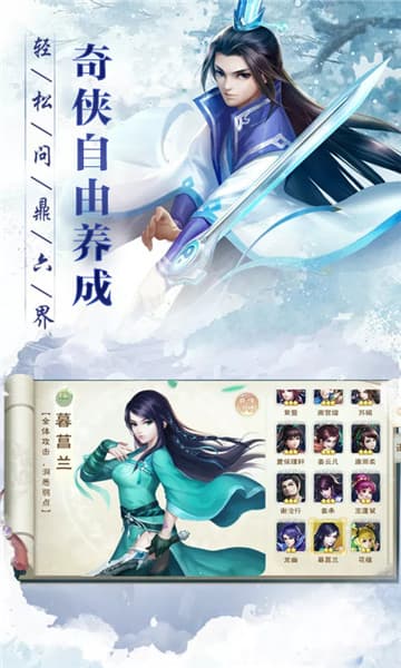 仙剑客栈BT版巅峰回合截图