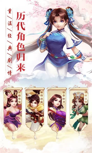 仙剑客栈BT版巅峰回合截图