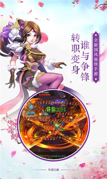倚天围攻光明顶超V版截图