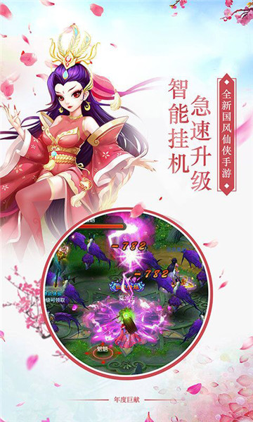 倚天围攻光明顶超V版截图