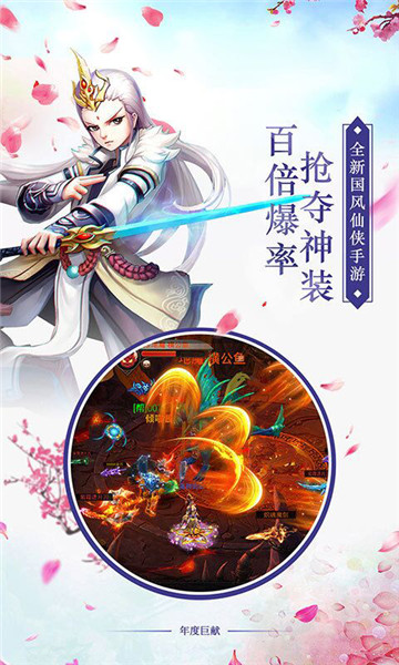 倚天围攻光明顶超V版截图
