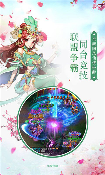 倚天围攻光明顶超V版截图
