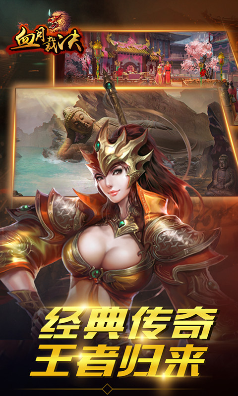 血月裁决满V版截图