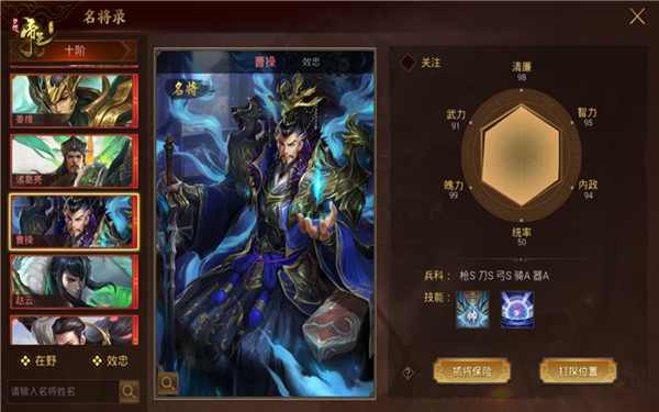 图3：曹操能力图.jpg