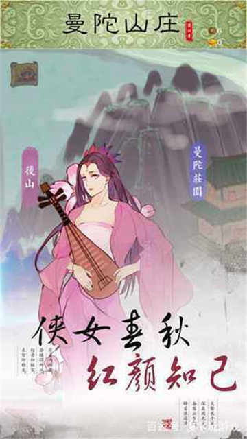 所谓江湖截图