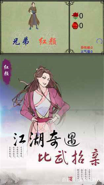 所谓江湖截图