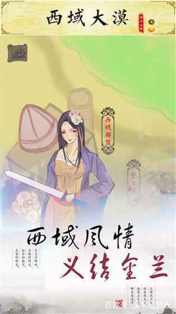 所谓江湖截图