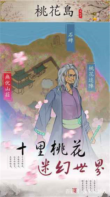 所谓江湖截图