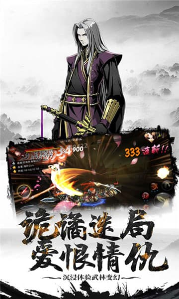 刀剑高爆版截图