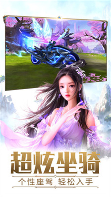 太古神王剑指仙域手机截图