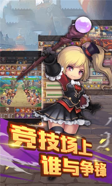 阿拉德单机版截图