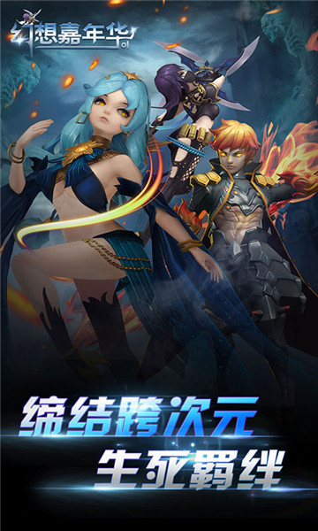幻想嘉年华OLBT版截图