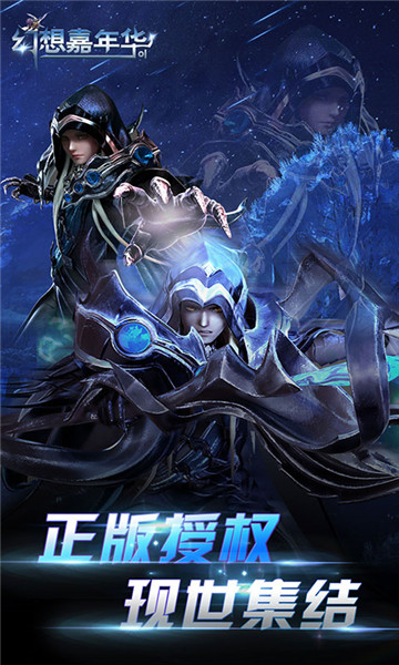 幻想嘉年华OLBT版截图