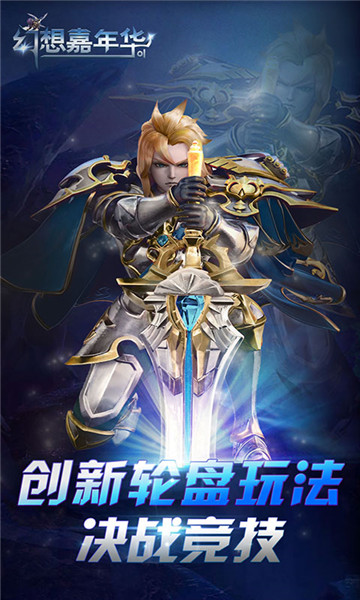 幻想嘉年华OLBT版截图