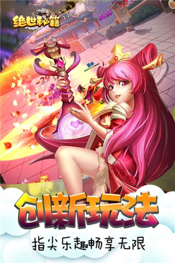 绝世秘籍手游截图