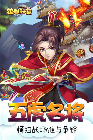 绝世秘籍手游截图