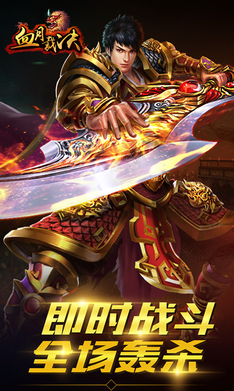 血月裁决手游截图