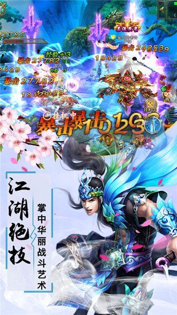 灵剑天尊截图