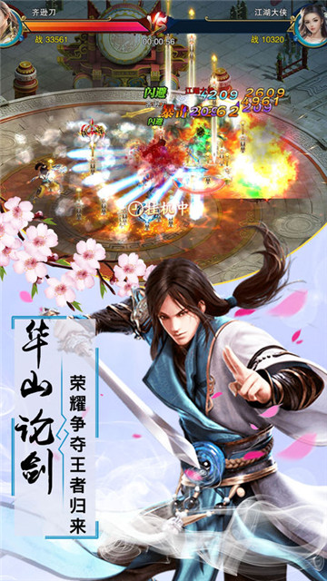 灵剑天尊截图