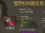 《大头三国》再添S级宝物，武将能否如虎添翼！