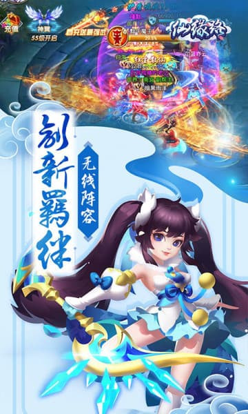 仙缘路福利版截图