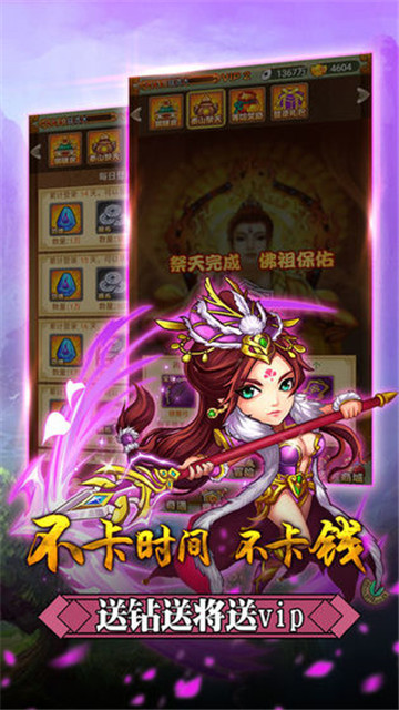 新岳飞传奇游戏截图