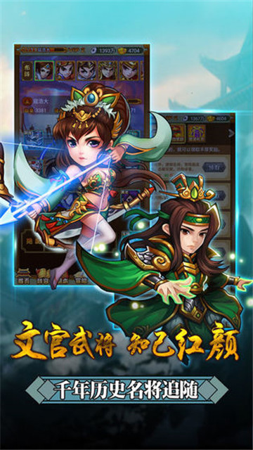 新岳飞传奇游戏截图
