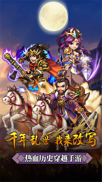 新岳飞传奇游戏截图