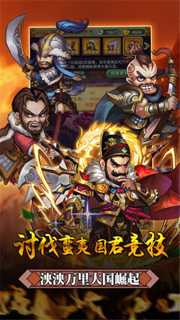 新岳飞传奇游戏截图