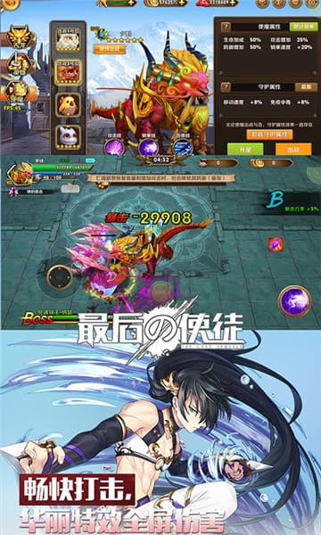 最后の使徒BT版截图