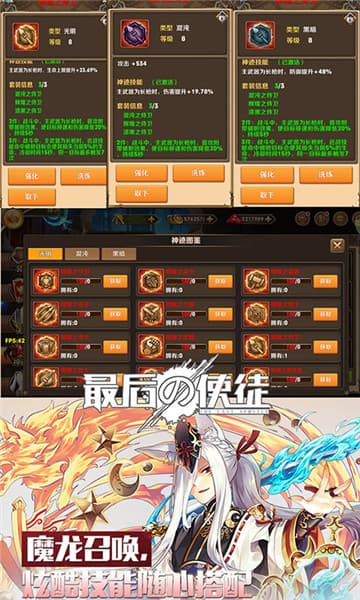 最后の使徒BT版截图