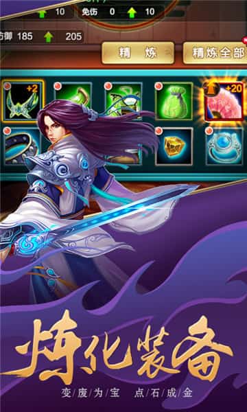 齐天魔尊BT版截图