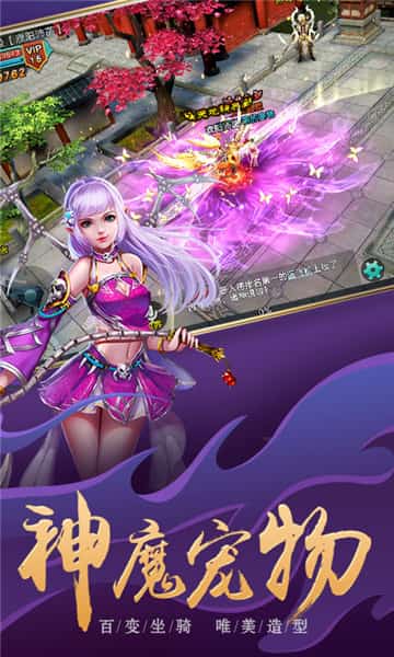 齐天魔尊BT版截图